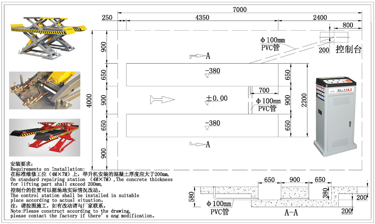 信力XL-116剪式舉升機基礎圖